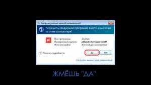 AnyDesk всегда разрешать не активно, anydesk без подтверждения