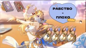 История Сумеру - Геншин Импакт Лор и Теории Genshin Impact