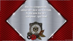 КОРОТКОЕ ПОЗДРАВЛЕНИЕ С ДНЁМ РОЖДЕНИЯ МУЖЧИНЕ