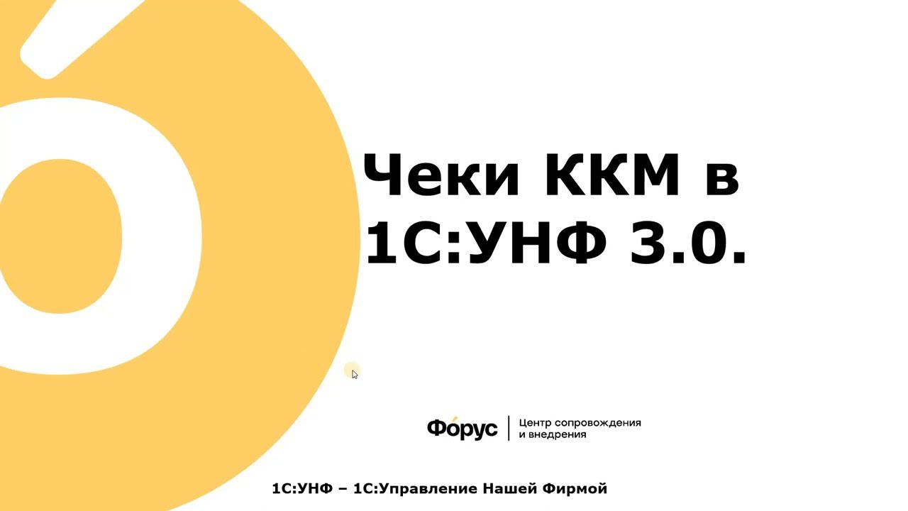 14 ПРОДАЖИ Чеки ККМ