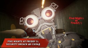 Five nights at freddy s: security breach ➤ FNAF ➤ ФНАФ #9 ➤ Склад ➤ Прохождение 5 ночей с Фредди