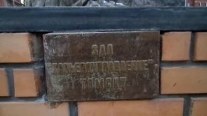 Томск. Северный парк. Памятник деду Щукарю.