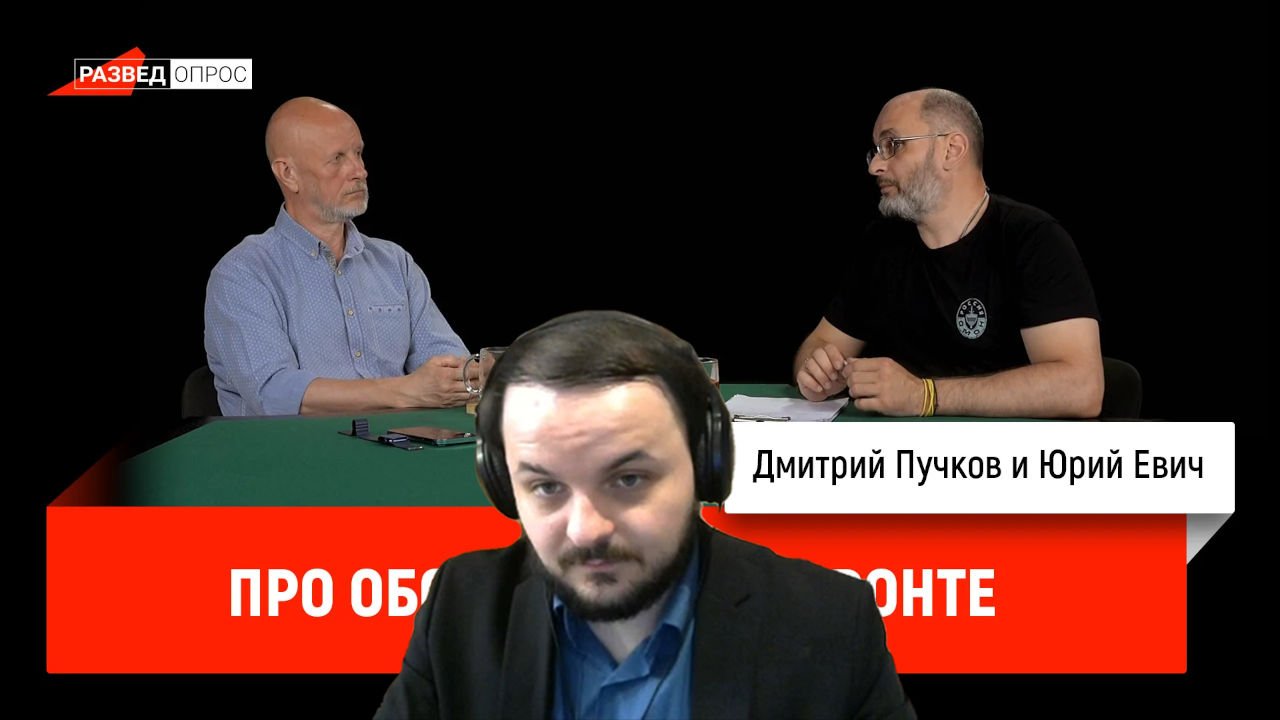 Жмиль смотрит разведопрос Дмитрия Пучкова // Юрий Евич про обстановку на фронте смотреть онлайн