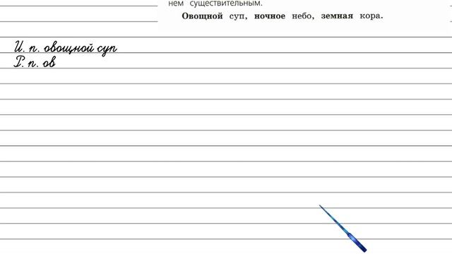 Упражнение 17 - Русский язык 4 класс (Канакина, Горецкий) Часть 2 смотреть онлайн