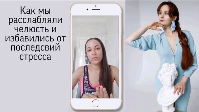 Отзыв про курс "Расслабление челюсти" и улучшение эмоционального состояния. смотреть онлайн