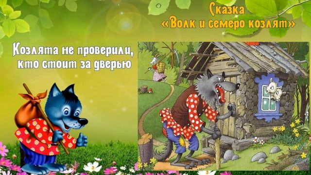 Викторина «Герои сказок учат безопасности» смотреть онлайн