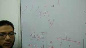 видео  урок №2 |Изучаем арабский алфавит египетского диалекта с нуля