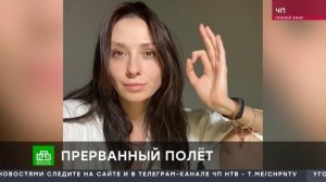 Авиакатастрофа в Непале 2023.