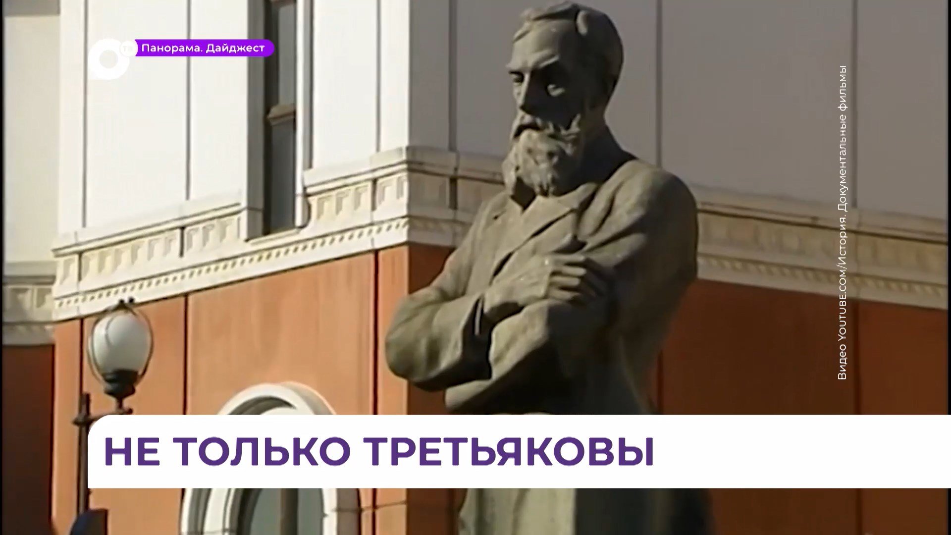 «Не только Третьяковы» - интерактивный проект Третьяковской галереи во Владивостоке