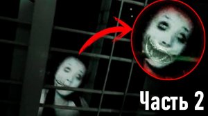 Страшилки и Страшные Видео Которые Заставляют Задуматься (Часть 2)