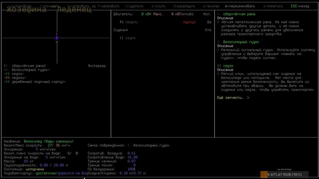 CDDA - Гидровелосипед педальный простейший