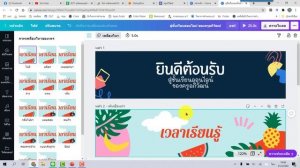 การทำภาพแบนนเนอร์ในเว็บไซต์แบบเอนิเมชั่นด้วย Canva