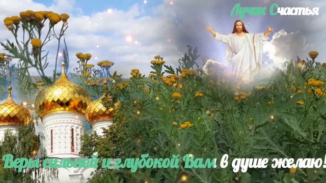 С Воздвижением Креста Господня.Красивое поздравление.