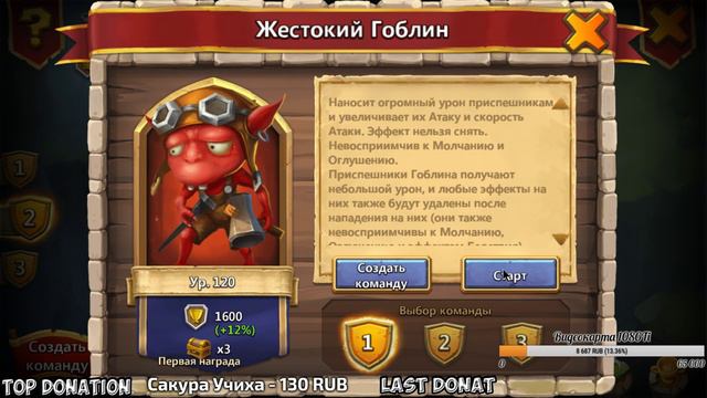 ЛАБИРИНТ НА ОСНОВЕ, Let's Play Castle Clash смотреть онлайн