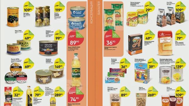 ПЕРЕКРЕСТОК * Каталог Акций магазина с 15 сентября смотреть онлайн