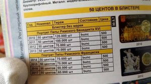 Ватикан 50 Евроцентов 2011 года в блистере