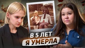 Последствия насилия в детстве | «Если я умру, меня перестанут трогать»