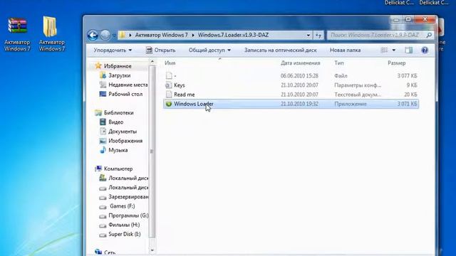 Как активировать Windows 7 смотреть онлайн