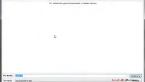 AutoCad. Векторизатор - WinTOPO PRO.. (Владислав Греков)