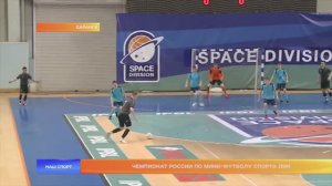 Чемпионат России по мини-футболу спорта ЛИН
