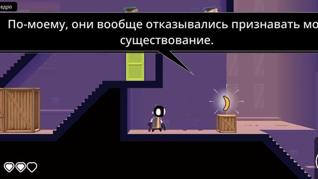 помогаем вернуть семью Педро говорящива банана 🍌