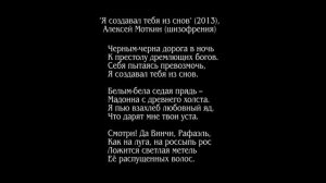 Творчество психически больных