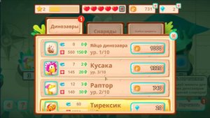 ЭВОЛЮЦИЯ ЗАЩИТЫ ДИНОЗАВРОВ ОТ ДИКИХ ДРЕВНИХ ЛЮДЕЙ! Dino Bash