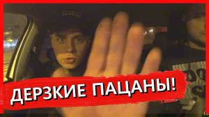 НОЧНЫЕ ПРИКЛЮЧЕНИЯ С ДЕРЗКИМИ ПАЦАНАМИ или ПОЕЗДКА ЗА 124 РУБЛЯ ВТАКСИ!