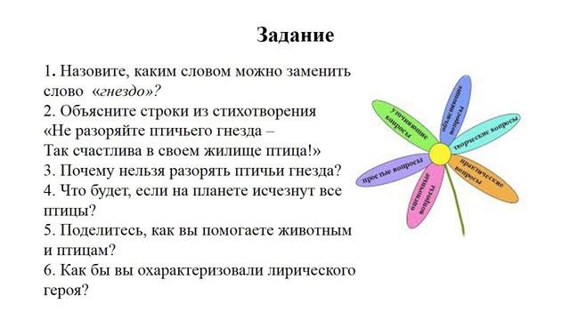 6 класс. К.Ш. Кулиев "Не разоряйте птичьего гнезда..." смотреть онлайн