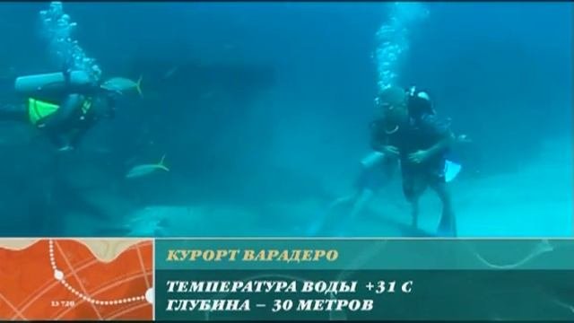 Предельная глубина - 297 - Дайвинг на Кубе.