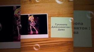 Кто ты из монстер хай по знаку зодиака?