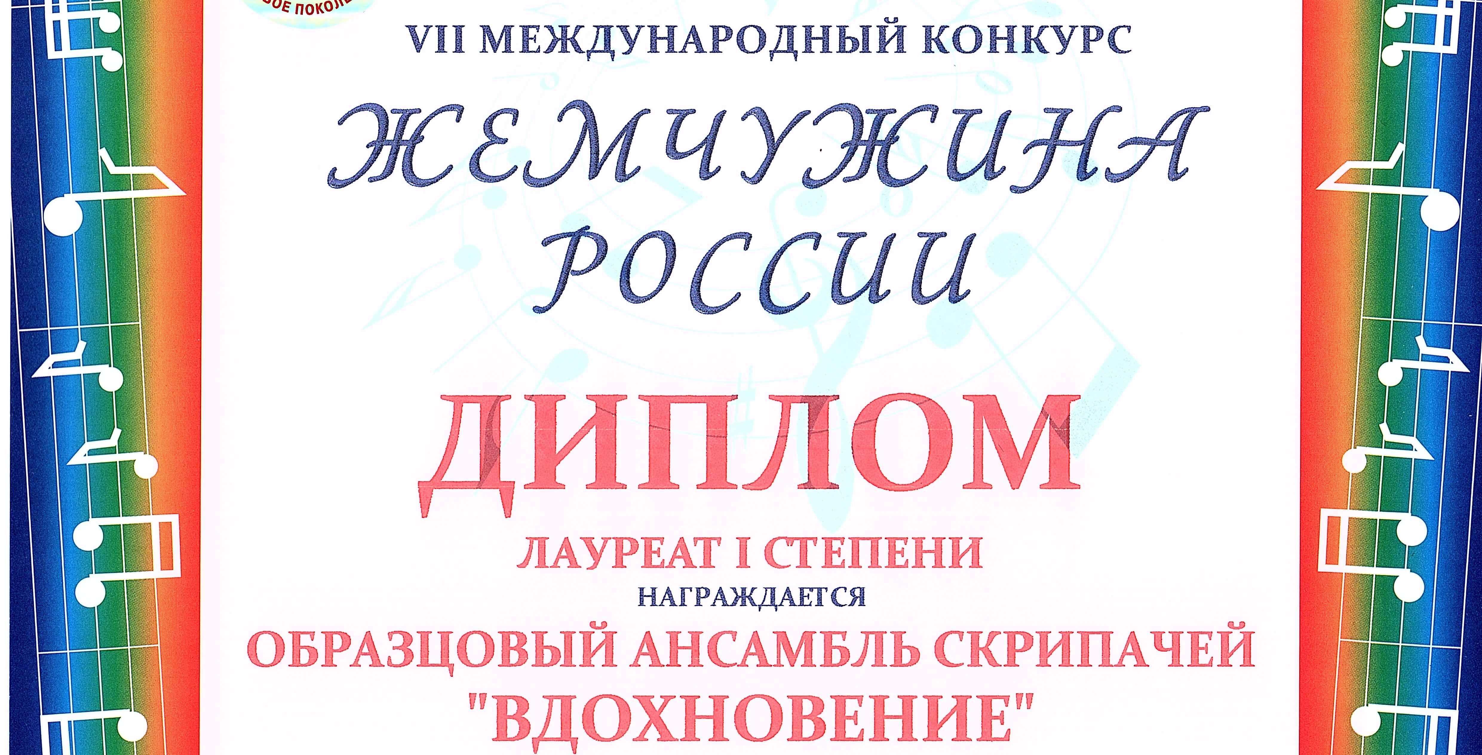 Конкурс "Жемчужина России", проходивший в г. Иркутске, в 2022 г.