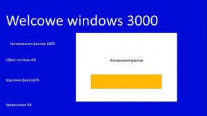 windows 3000 windows (dos) 1999
