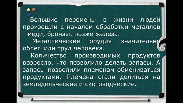 Мини-урок по истории. Зарождение скотоводства и земледелия в Древней Руси/ история