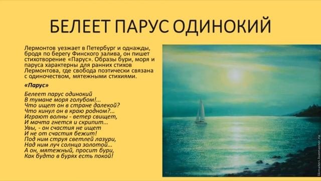 27 июля День памяти великого русского поэта Михаила Юрьевича Лермонтова
