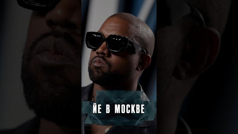 KANYE WEST ПРИЕХАЛ В МОСКВУ НА ДЕНЬ РОЖДЕНИЯ ГОШИ РУБЧИНСКОГО #Новости #Лобушкин #KanyeWest #Kanye