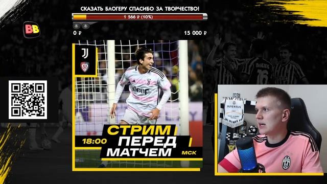 Ювентус-Кальяри / 12 тур Серии А / СТРИМ + ПРОГНОЗ