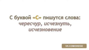 Задание 10 ЕГЭ русский-2021