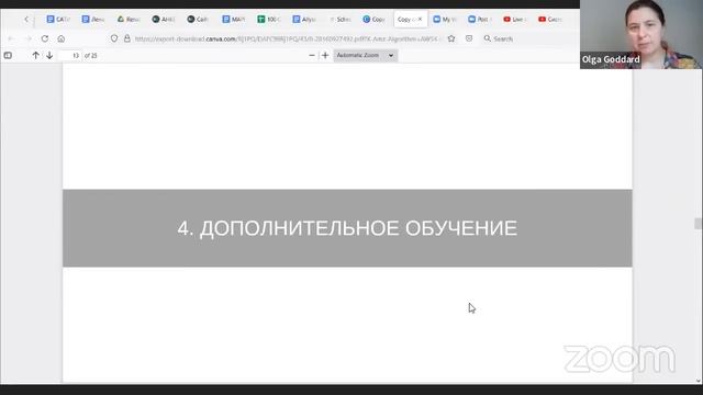 Система построения эффективной, стабильной и здоровой организации смотреть онлайн