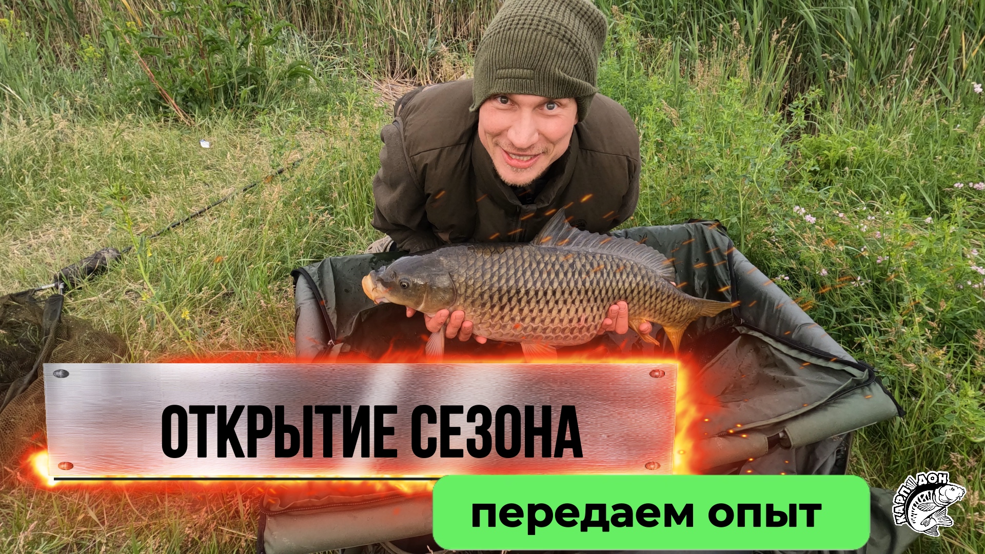 Гаврилинский пруд.Ростим смену. Карпфишинг