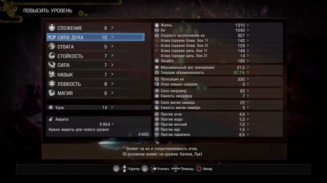 Nioh 2 Это вам не то,и даже не это! Это оно самое. Ч.2 Первого параграфа. смотреть онлайн