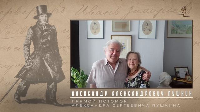 Поздравление с 5-ти летним юбилеем, Музея " Дорога к Пушкину". смотреть онлайн