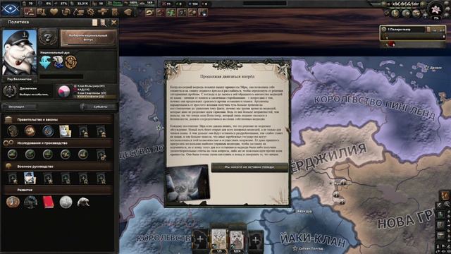 Время смуты - Сообщество полярных медведей в Heart's of Iron IV (Equestria at war) - ч. 2 смотреть онлайн