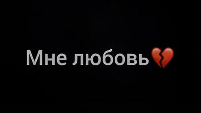 Песня просто покажи мне просто покажи покажи. Покажи мне любовь. песня покажи покажи покажи покажи покажи покажи мне любовь. покажи покажи покажи покажи покажи покажи мне любовь песня текст. покажи картинку кроми.