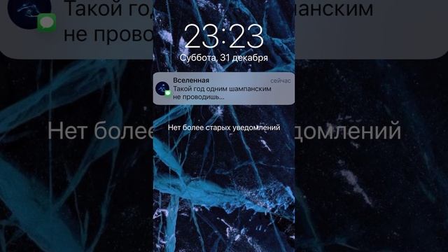 Вам сообщение