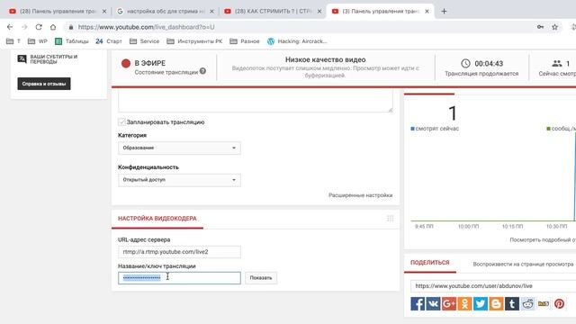 Настройка OBS на Mac OS 2019 смотреть онлайн