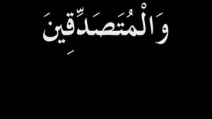 Мишари Рашид сура Аль Ахзаб 35 аят Союзники