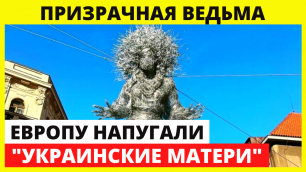 В центре Праги появилась скульптура под названием "Венок", посвященная украинским матерям