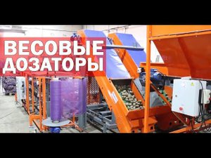 Дозатор для картофеля (видео)