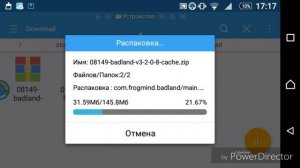 Как распаковать кеш через es проводник